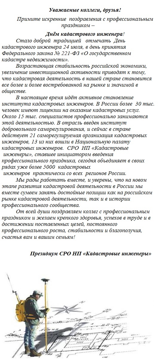 Поздравление инженеру шуточное Поздравление инженеру шуточное