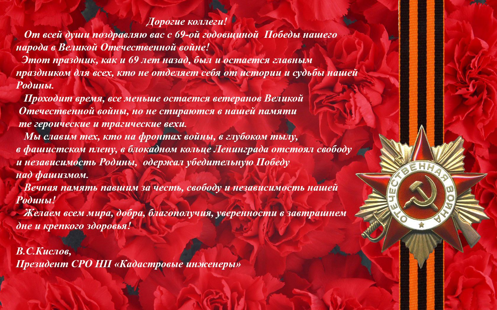 Высказывания о дне победы. С днем Победы. Проект про ветеранов. Стихи о Сталинградской битве.