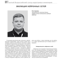 Вышел из печати 2(75)-2024 номер журнала Кадастр недвижимости! 