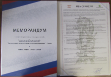 В Белграде состоялось подписание Меморандума о взаимопонимании и сотрудничестве между НП «Кадастровые инженеры» и Союзом геодезистов Сербии 