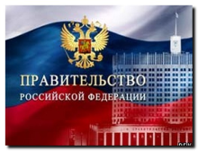 Правительство РФ утвердило ФЦП «Развитие единой государственной системы регистрации прав и кадастрового учета недвижимости, 2014–2019 годы» 