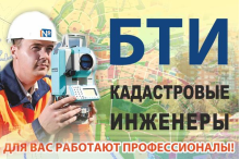 7 декабря на телеканале «Россия 1 – Пенза» в эфир выйдет программа «46 лет Федеральному БТИ»