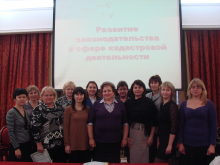 Успешно прошел семинар-совещание для кадастровых инженеров Иркутской области 