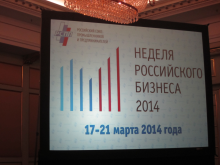 Опыт и перспективы  саморегулирования в России обсуждены на IV Всероссийском форуме саморегулируемых организаций