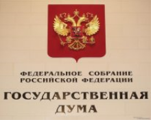 В Госдуме обсудили законопроект «О национальных объединениях саморегулируемых организаций»