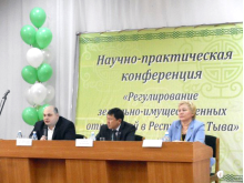 В г. Кызыле прошла научно-практическая конференция «Регулирование земельно-имущественных отношений в Республике Тыва» 