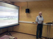 Ассоциация «Саморегулируемая организация кадастровых инженеров» провела свое совещание в городе Костроме 