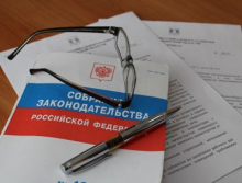 Уточнен ряд актов Минэкономразвития России по вопросам регулирования деятельности кадастровых инженеров 