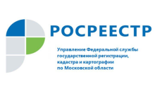 18 марта 2019 года Управление Росреестра по Московской области проводит бесплатный обучающий семинар для кадастровых инженеров